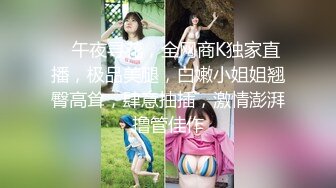 《最新曝料重磅泄密》顶级身材著名封面模特国产女神【苏莱娜】私拍，被大洋屌花臂男各种输出，紫薇肛塞形象反差极大 (2)