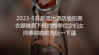  2024-05-19 AV-0018大像传媒之主管的淫威揉著我老婆的大奶