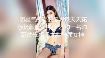 S型身材红色情趣内衣极品女神酒店调教