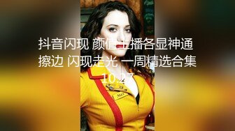 ❤️❤️❤️ Stripchat站，巨乳尤物美御姐，一对豪乳超柔软，震动乳夹，丝袜高跟鞋，齐逼短裤