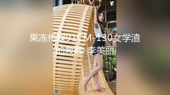 【新速片遞】   【AI画质增强】91猫先生-糖心系列~4K增强~青岛简直内衣模特偷情笔记上，一顿疯狂艹逼，爽歪歪！[2.95G/MP4/00:21:05]