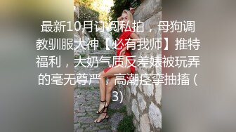 ❤️❤️【一只羊的故事】气质出众操的激烈表情妩媚呻吟销魂