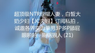 《淫妻少妇控必备》一夜爆火推特顶逼王！极品身材白领美少妇【6金】最新2024千元频道长时劲曲抖臀裸舞，巴拉豆顶胯真心受不了 (2)