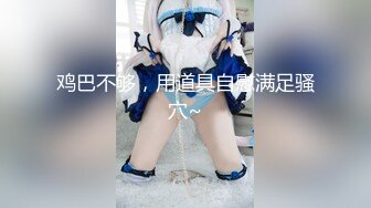 STP29316 两个00后颜值美少女！超级嫩紧致小穴！幸福炮友操逼，撸硬特写视角抽插，浴室洗澡掰开小穴 VIP0600