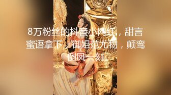 脯乳期时尚辣妈,奶水充足,奶头肿胀不断滴奶,闺女睡着了,聊会臊