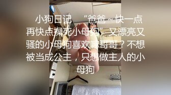 ☀️闷骚反差眼镜娘☀️娇小反差萌妹『OP酱』给大家表演极致反差 又纯又欲的乖乖女 萌萌的外表