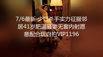 【无情的屌】22岁外围小美女，苗条美乳身材一流，跳蛋辅助玩弄得她欲仙欲死，劲爆刺激！01