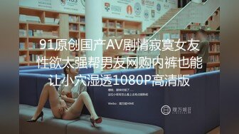 国产AV 天美传媒 TM0164 性爱笔记2 娜宝