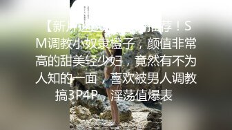 海角侄子爆肏嫂子 嫂子你每周三四次还这么饥渴 你哥满足不了我 被你肏死了