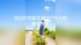 【新速片遞】 【国产AV首发❤️星耀】麻豆女神乱爱系列MSD-137《热恋情侣重聚炮》黑丝美足 极致诱惑 爆操白浆 高清1080P原版