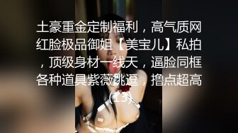 极品尤物美御姐，豹纹裙烈焰红唇，约炮操骚逼，化身女王捆绑玩屌，道具插马眼，大肥臀骑乘位深插