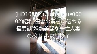 (HD1080P)(Global)(jue00002)昭和 田舎の農村に伝わる怪異談 妖艶美麗な未亡人妻の秘密 小早川怜子