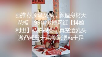 《顶流网红?泄密》虎牙丨顶尤颜值天花板极品女神【环星小梦】土豪万元定制 私拍福利，风情裸舞洗澡紫薇掰比，极反差，高撸点