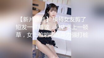 【下面有跟棒棒糖】旗袍肉丝美少妇被老公兄弟抽插的呻吟