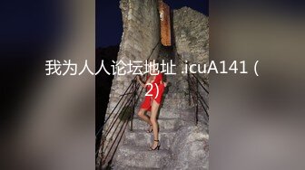 【新速片遞】   【AI换脸视频】IU [李智恩] 黑丝无码激情无限