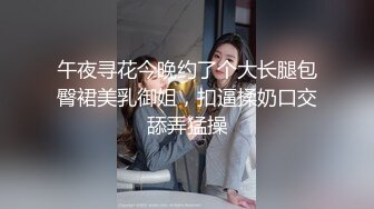 午夜寻花今晚约了个大长腿包臀裙美乳御姐，扣逼揉奶口交舔弄猛操