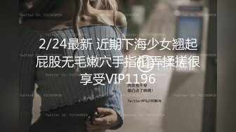 【乱L推荐】偷窥表妹洗澡并无套侵入18岁粉嫩柔弱的表妹身体 ❤️一边哄一边操一边哭真是刺激64P 3V