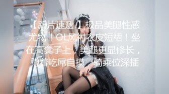 商场尾随偷拍 刚拍完抖音的网红美女逛美妆店樱桃丁字裤骚气外露直接贴脸拍摄