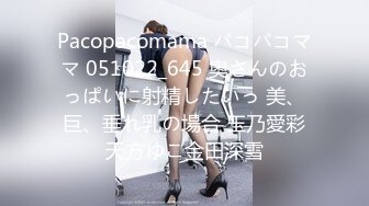 Pacopacomama パコパコママ 051022_645 奥さんのおっぱいに射精したいっ 美、巨、垂れ乳の場合 玉乃愛彩天方ゆこ金田深雪