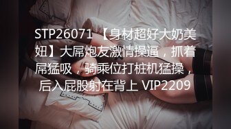 STP24227 两只萝莉小母狗  无毛白虎一线天  双马尾00后嫩妹和闺蜜双人秀  玻璃棒菊花小逼双洞其插  年龄不大