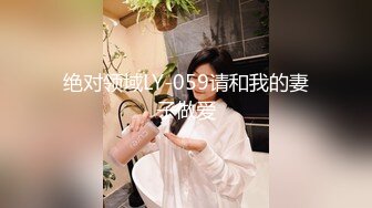 八年前的噩夢 新婚人妻被刑期結束的義兄留種追姦 東條夏