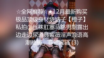 ★☆全网推荐☆★大神『91Boss58』换妻4P淫乱餐桌上操美味女友完整版流出 (4)