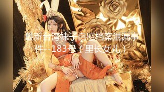 【新片速遞】  优雅气质尤物御姐女神✅射精射的太深，导致流不出来了，优雅人妻穿上黑色情趣内衣 不断抽插她的小穴让她兴奋