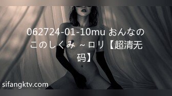 062724-01-10mu おんなのこのしくみ ～ロリ【超清无码】