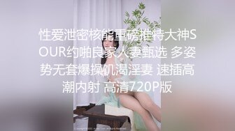 婚前出轨老公兄弟▌閔閔▌丰满肉体湿滑软糯 连蛋蛋都想怼到小穴里