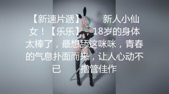 ❤️√极品反差婊90后白领丽人孙俪琪和自驾游驴友酒店玩SM群P