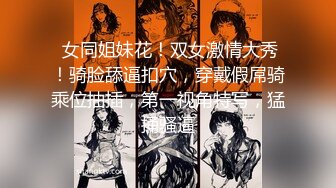 杏吧原版 元宵节巨献 逃婚新娘 女儿倔强逃婚 母亲激情补位 1080P高清版