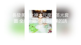 【萝莉女神❤️童颜巨乳】★☆极品反差婊Mei闺蜜『小玲儿』最新性爱私拍 极品反差换装啪啪连续精液内射 (3)