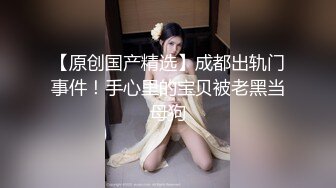 【亂倫史上封神力作??我的美乳嫂子後續2】真實與親嫂子亂倫??多視角操嫂子騷逼 各種道具玩嫂子的騷逼