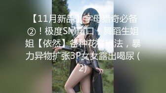 高价购得-上海魔鬼身材性感网红美女出名后5位数和土豪高级酒店淫乱啪啪,干完一次换上性感泳衣又求肏,对白淫荡!