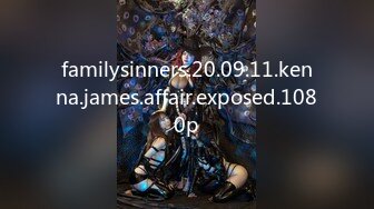 familysinners.20.09.11.kenna.james.affair.exposed.1080p