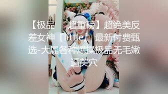 重金定制，快手已永久封停18万粉丰腴大胸反差骚女【欣妹妹】全裸骚舞、抖奶、顶胯各种高潮脸无水完整全套 (6)