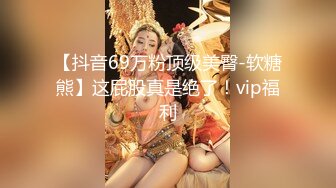 8/22最新 女儿好想要爸爸快点用你的大鸡巴来艹我骚逼好痒VIP1196