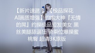 青岛学姐的大屁股，叫声真好听