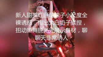  瘦子探花酒店约炮刚下海18岁极品高质量外围妹子，猛操呻吟声音真迷人