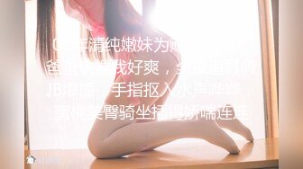 红极一时的清纯玉女【想想】和哥哥互舔下面~你舌头伸那么长，迟到我的毛毛啦~暴力抽插淫穴，极度诱惑！