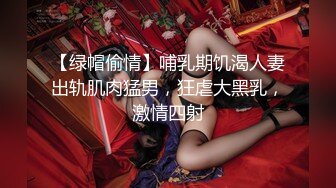 《极品女神☀️反差泄密》OnlyFans顶级翘臀无毛粉笔浪漫主义美女【阿芙罗狄蒂】私拍，各种户外露出野战啪啪极骚无水印原版 (2)