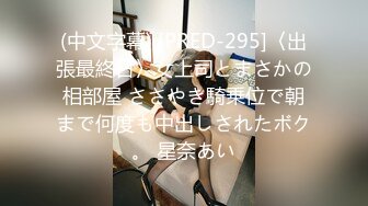 《贵在真实精品破解》“老公不要停，好舒服”近景欣赏10对男女滚床单~激情四射堪比A片现场~出轨人妻换上连体情趣与小伙大战