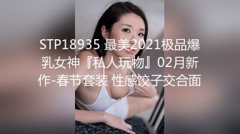 STP18026 女人味十足丰乳肥臀美女模特丹丹酒店大尺度私拍黑丝吊带高跟鞋被摄影师用遥控跳蛋玩逼女上位啪啪啪