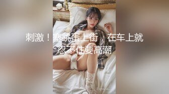 漂亮丰腴少妇吃鸡