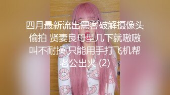 深圳反差少女抖音@疯批美人 大尺度调教露出性爱自拍喜欢跟金主爸爸露出，调教玩得很开 (2)