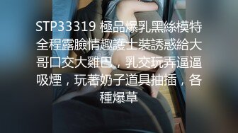 STP26418 ?淫娃御姐? 最新性感小秘书175CM大长腿女神▌淑怡▌钓老板为长期饭票 清澈妩媚小眼神 蜜穴迎击肉棒内射狂涌精浆 VIP0600