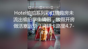 2024.9.25，【Hotel监控】,年轻少妇为了赚钱养赌鬼老公，不惜与爸爸年纪相仿的老头上床卖身