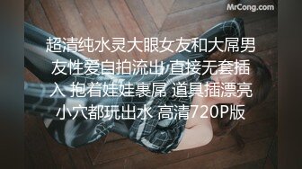 STP23783 长发飘飘新人大奶美女  妖娆抚媚穿上肉丝  揉捏奶子很柔软  隔着丝袜摸穴  微毛粉穴超肥 