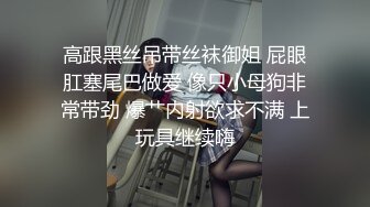 推特人妻-鹿苑 - 超能喷的小姐姐，女人都是水做的，欲求不满，自己来，开闸了，潮喷管不住！