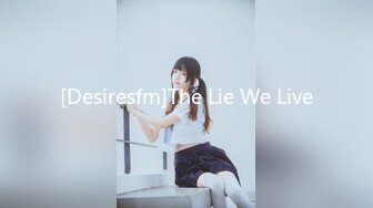 [Desiresfm]The Lie We Live